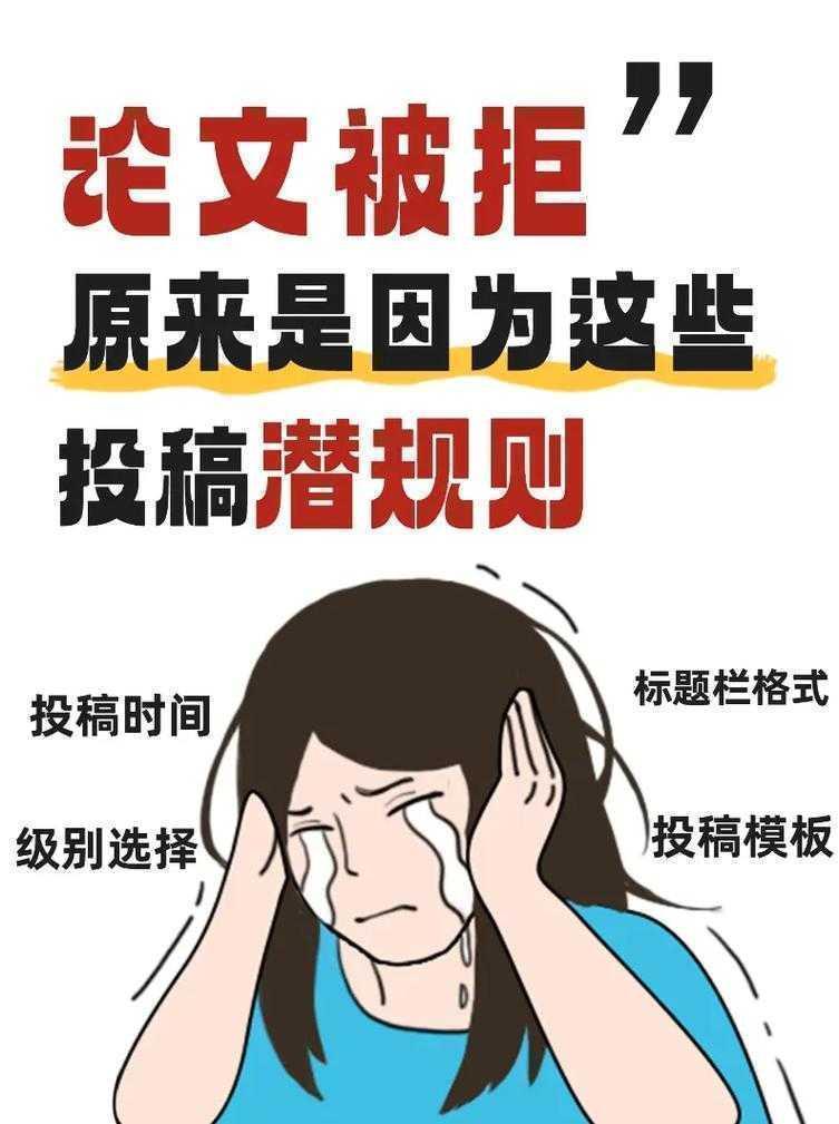 论文投稿前必看！论文应该使用什么时态 - 学术写作的潜规则大揭秘