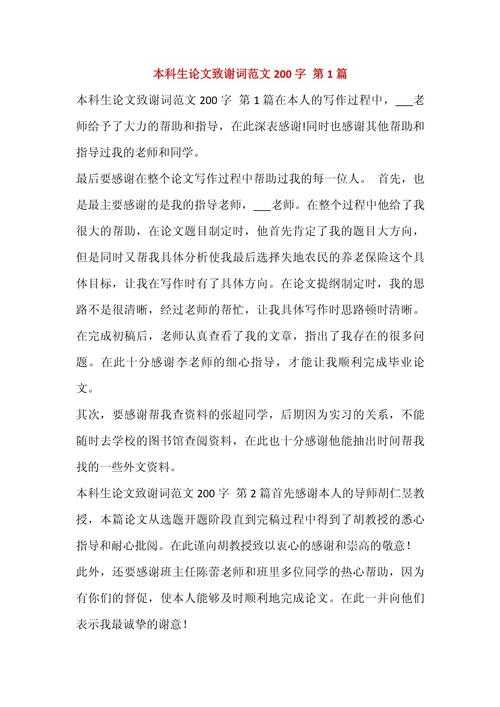 致谢不是走过场：科技论文中的学术社交礼仪与情感表达