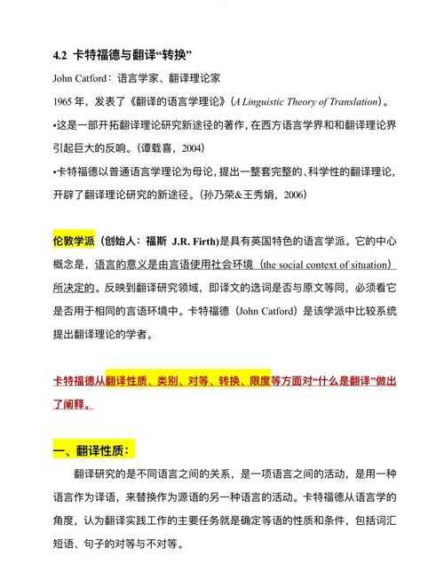 从“字面翻译”到“学术对等”：硕士论文翻译的科学路径与实践指南
