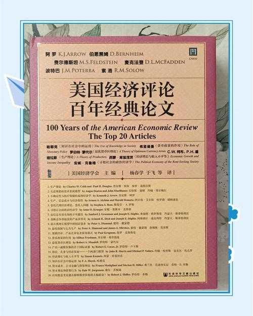 学术圈内幕揭秘:为什么论文还要收费?知识壁垒背后的经济学