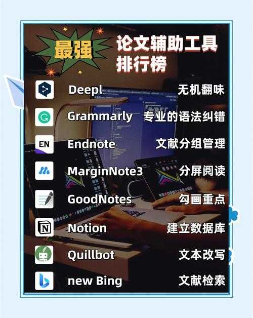 学术写作不再愁！幽雅的读音怎么写论文app揭秘科研效率神器