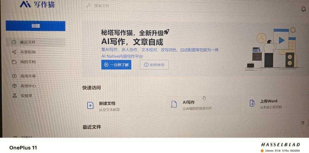 学术写作不再愁！幽雅的读音怎么写论文app揭秘科研效率神器