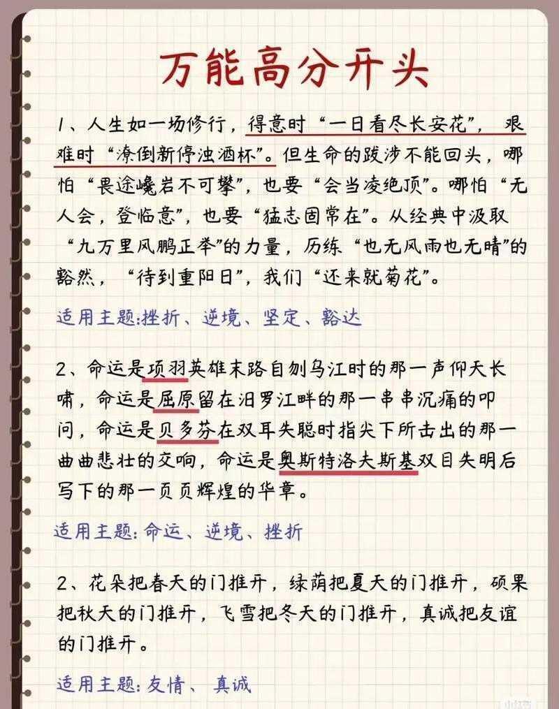 你真的懂开头吗？什么是议论文开头——让文章赢在起跑线的秘密