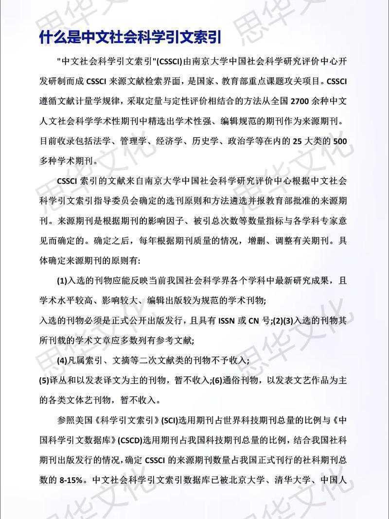 揭秘审稿人的隐藏密码：论文批判术语是什么？学术小白的生存指南