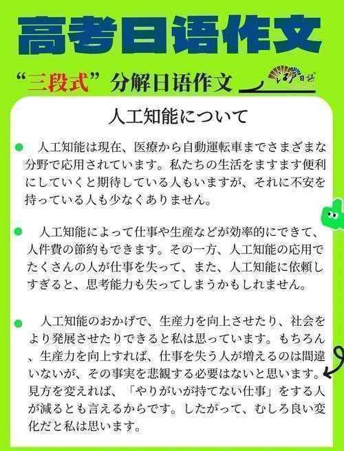 揭秘：什么是日语教学论文——从理论到实践的完整指南