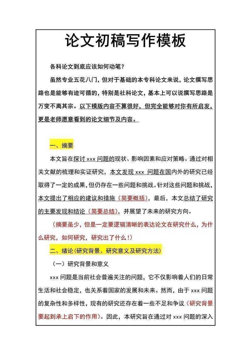 你的论文第一印象：如何写出吸睛又专业的标题