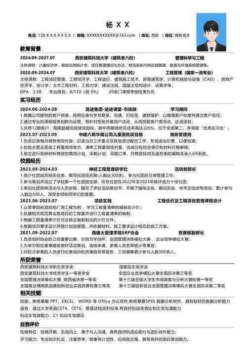 学术传播视角下的简历论文呈现:从规范到策略的艺术