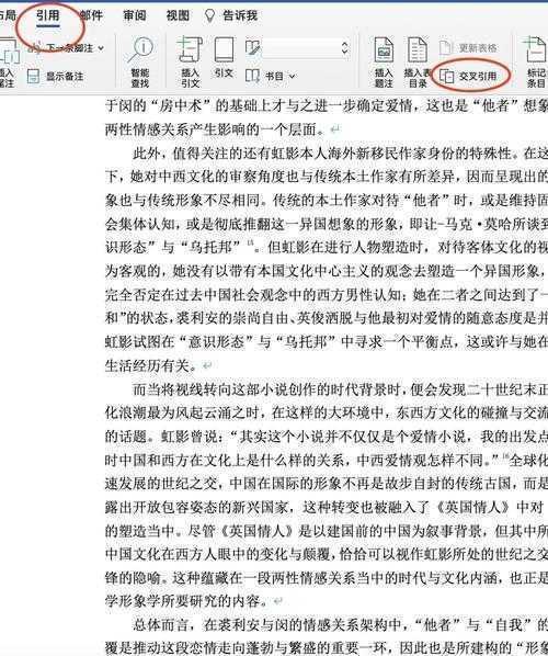 毕业论文如何引用参考文献：从入门到精通的全流程指南