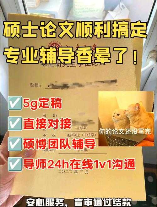 专硕生论文通关指南：从选题到投稿的实战全攻略