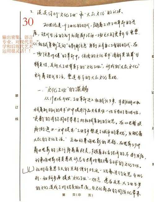 突破学术瓶颈：论文题目如何选题决定了你研究的成败！