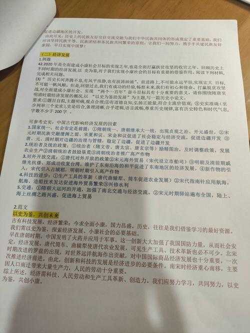 【超干货收藏】初一历史小论文怎么写？这份保姆级指南帮你轻松拿高分！