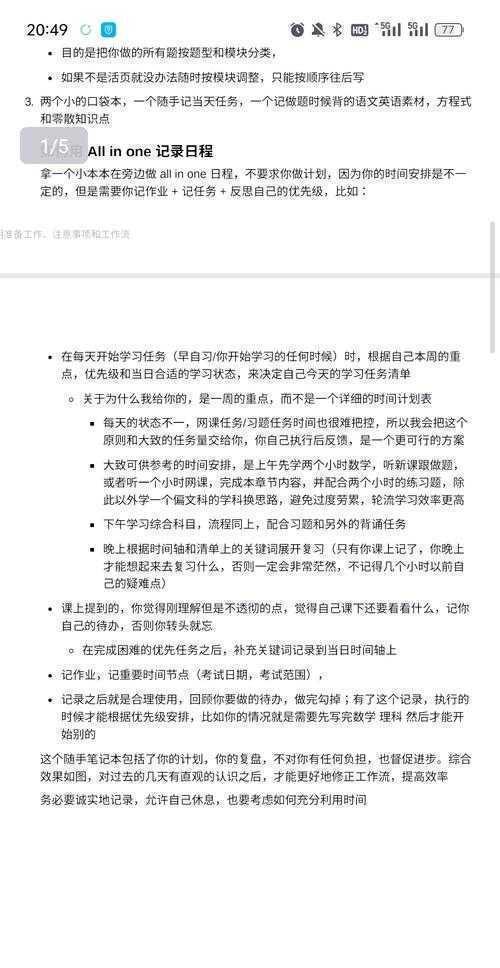 当导师遇上拖延症学生：如何培养学生论文的实战手册