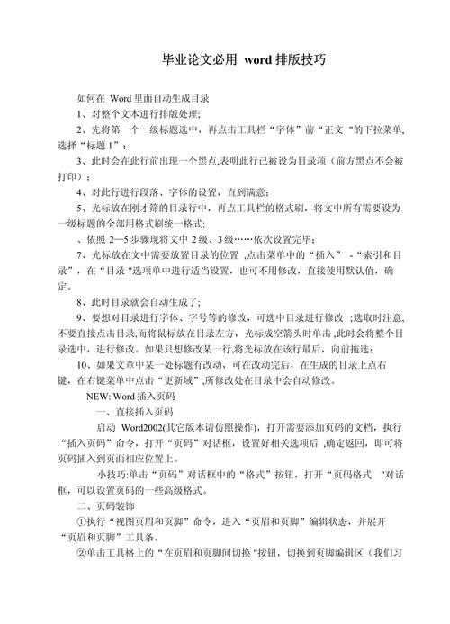 软件论文格式是什么格式？搞懂这些规范你的代码更容易被顶会接收