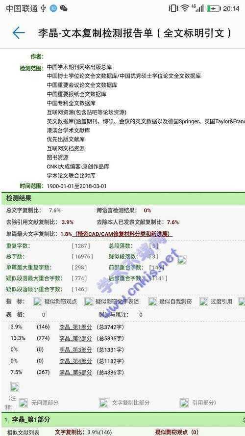 怎么应对论文查重