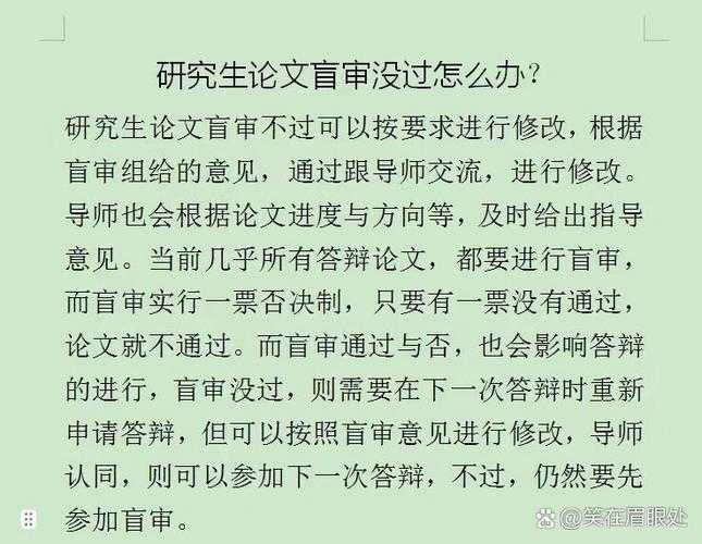 90%的研三焦虑源头？揭秘你必须懂的研究生论文盲审是什么
