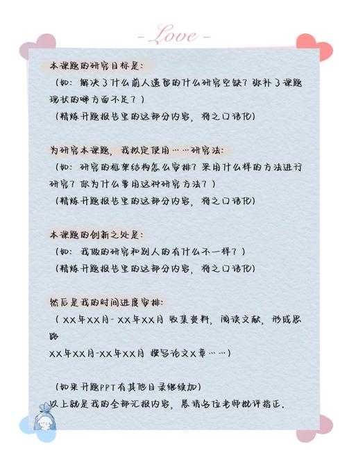 导师不会告诉你:论文答辩都会问什么?这份终极清单请收好!