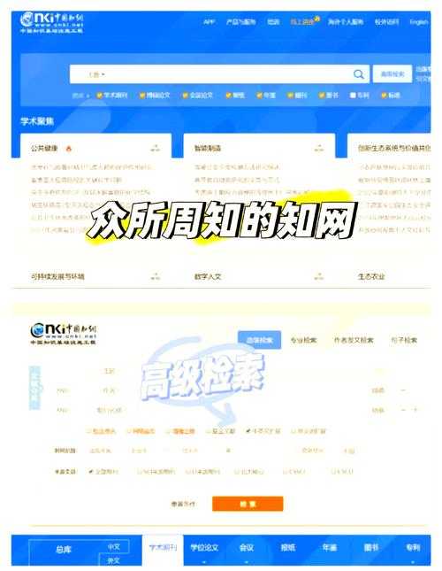 解锁超星学术宝库：高效率论文检索实战指南