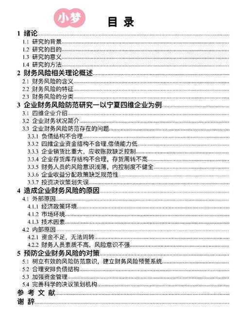 独家揭秘:sci论文提纲怎么写才能让审稿人眼前一亮?