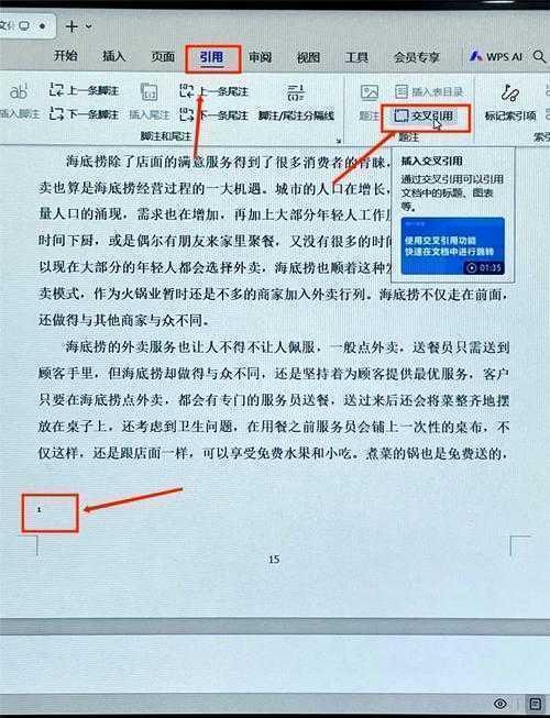 别再手忙脚乱了!这篇干货告诉你“论文尾注怎么打”才能又快又准