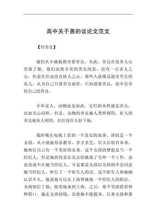 当你在深夜改稿时:什么是善的论文?这3个秘密武器决定成败