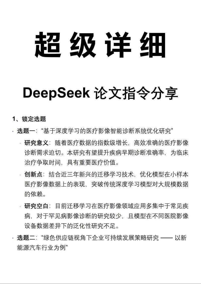 从查重困境到学术突围:掌握论文原创性的实用策略指南