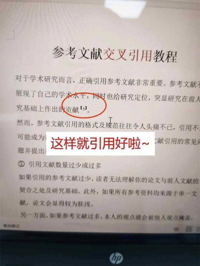 你知道吗？论文中注释是什么，90%的学术新手都踩过的坑