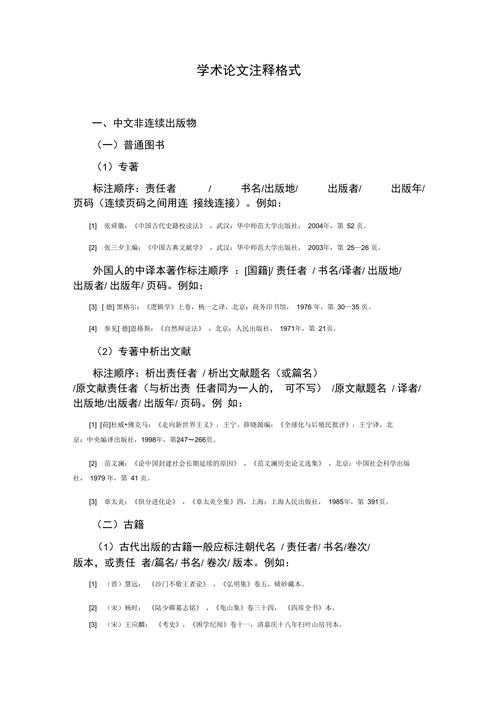 你知道吗？论文中注释是什么，90%的学术新手都踩过的坑