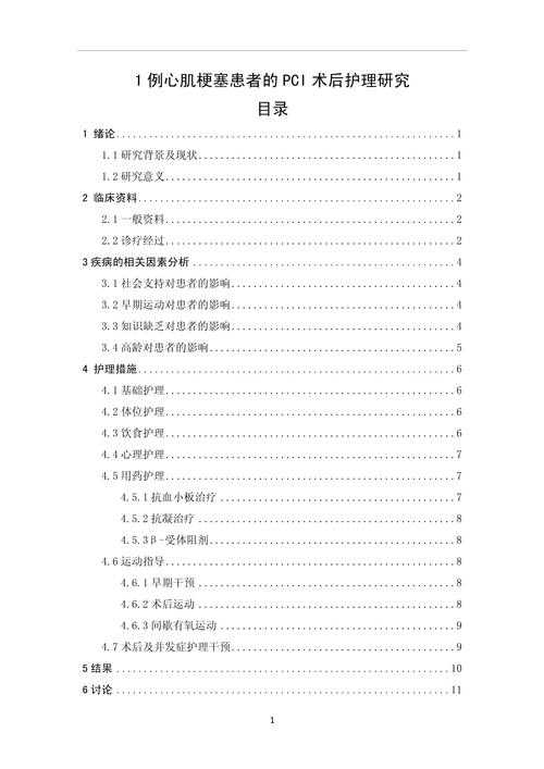 【深度解析】护理sci论文是什么？护理科研人员必看指南！