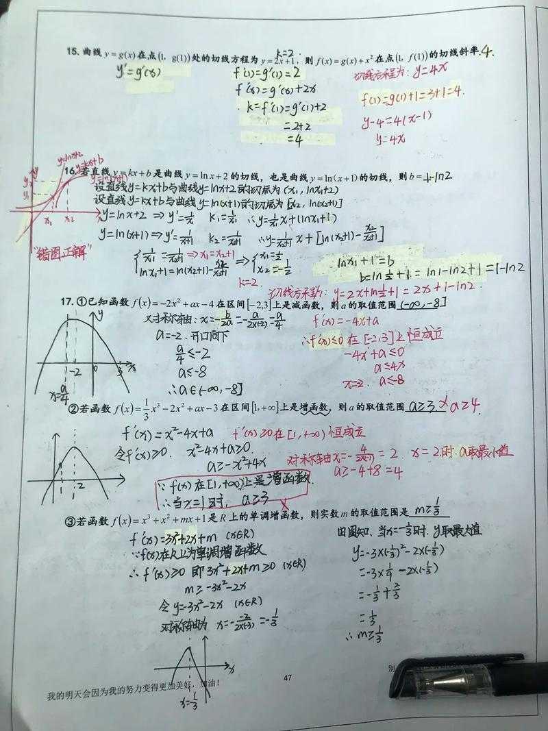 还在为数学作业头疼？教高中生数学论文怎么写才能打动评委！