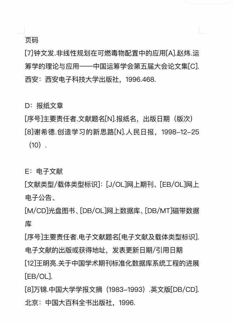 为什么你的论文总被质疑？论文引用注释标注什么才是正确姿势