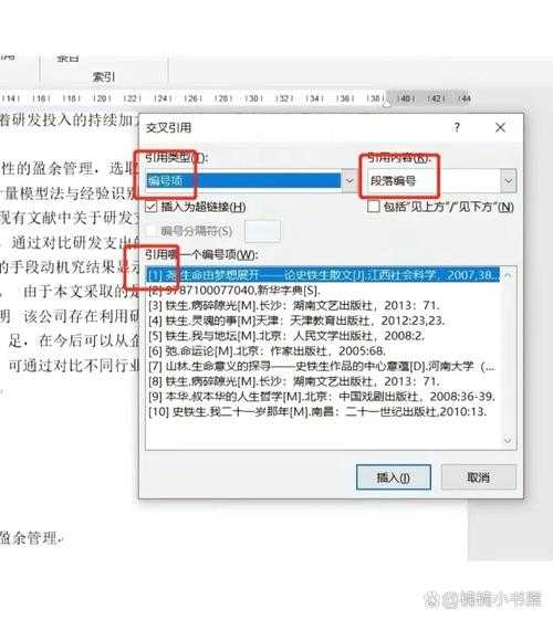 为什么你的论文总被质疑？论文引用注释标注什么才是正确姿势