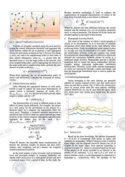 ieee论文什么水平