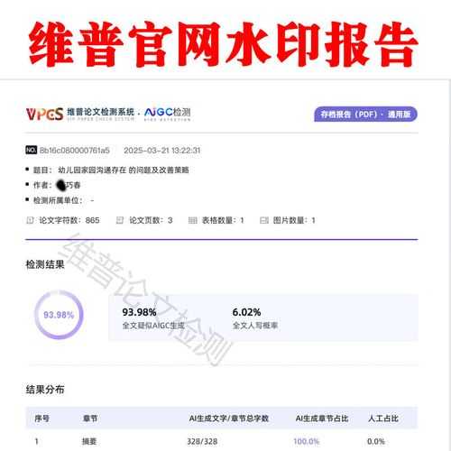 论文查重怎么破