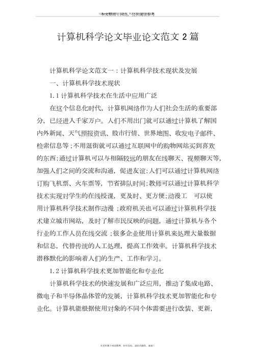 从选题到投稿：大学生科技论文怎么写才能让导师眼前一亮？