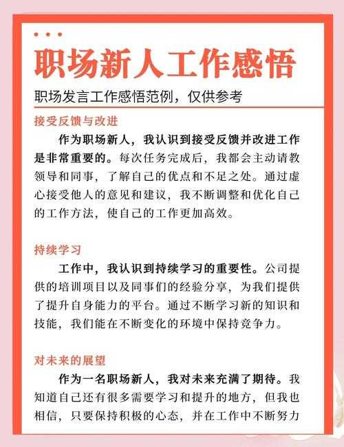 职场人必看：什么是职场心态论文？这篇指南帮你从理论到实践