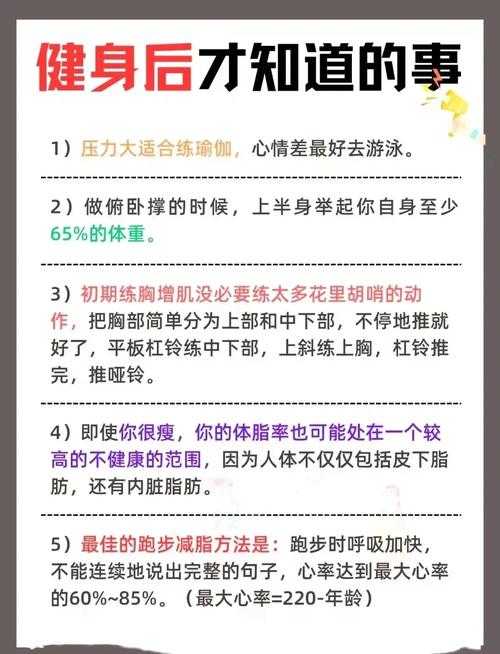 健身小白必看!如何锻炼身体论文的学术拆解与实战指南