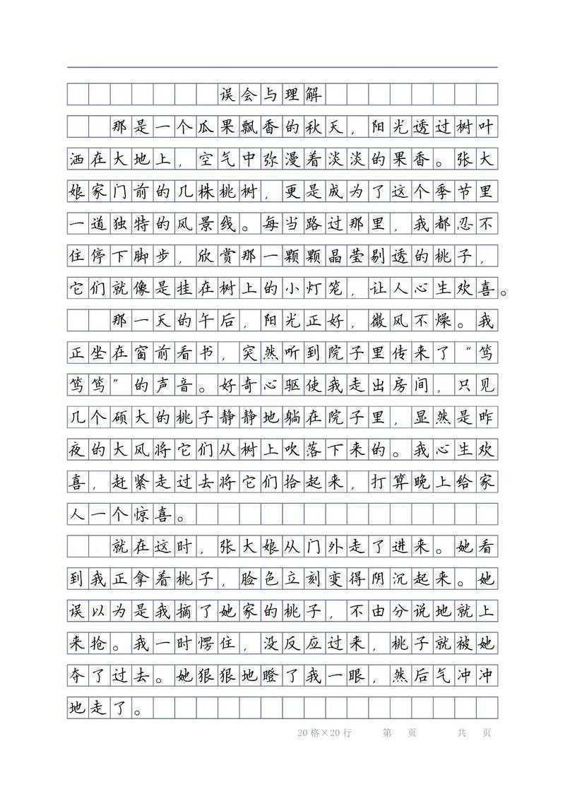 90%的学者都误解了!论文正文是什么意思?看完这篇彻底懂了