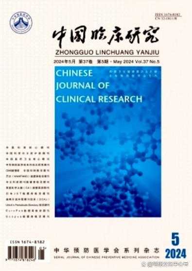 从临床到期刊：医学论文注重什么才能让研究价值最大化？