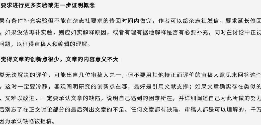 90%的学者都踩过坑！论文的讨论部分如何写才能让审稿人眼前一亮？