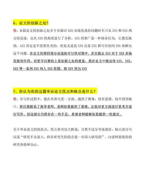 从困惑到清晰：论文的讨论部分如何写才能让审稿人眼前一亮？