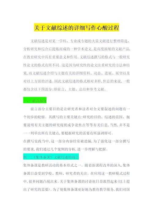从零开始拆解：护理领域如何写出高被引综述论文？