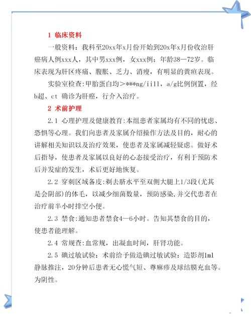 从零开始拆解：护理领域如何写出高被引综述论文？