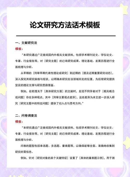 从实验室到期刊：如何撰写和发表科技论文的实战指南