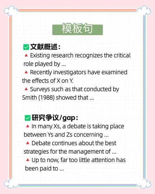 从菜鸟到高手：如何写出让审稿人眼前一亮的Introduction？