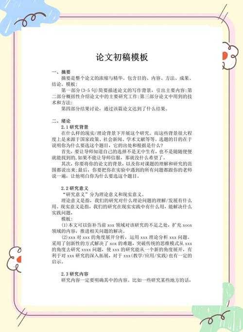 从零到一掌握学术写作:论文的绪论写什么才能让审稿人眼前一亮?