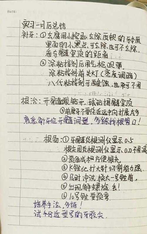 从零开始搞科研:周记牙齿怎么写论文电脑的实战指南