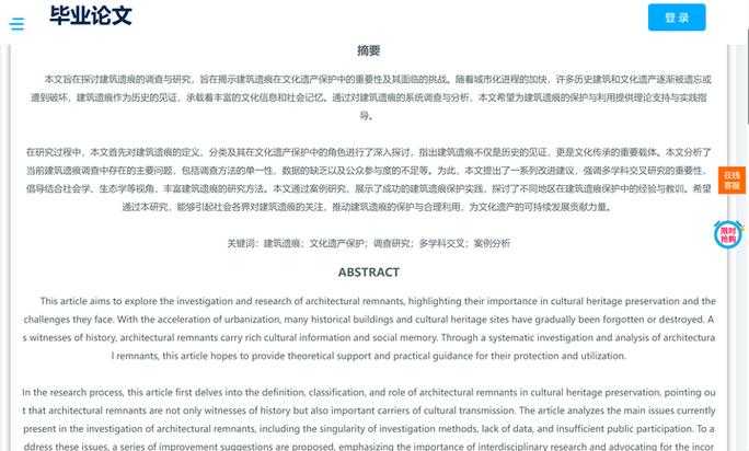 从文献焦虑到高效产出：英语论文总结的黄金结构拆解