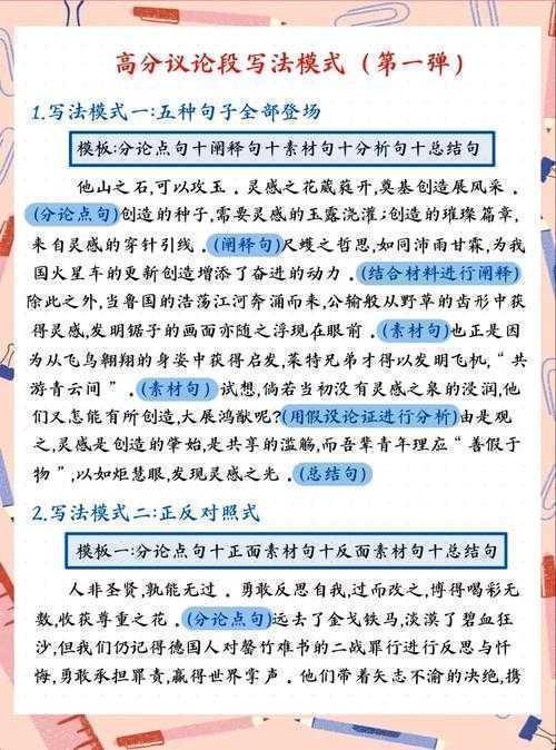 从学术写作到实战技巧：写议论文要注意什么才能拿高分？