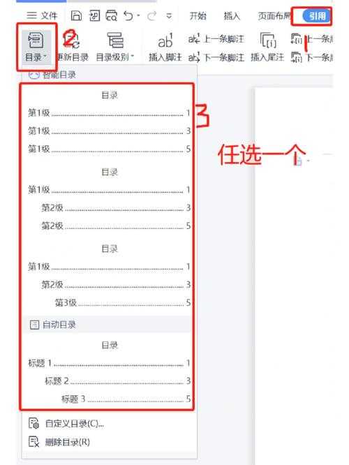 还在手动敲目录？3分钟掌握WPS如何生成论文目录的终极奥义