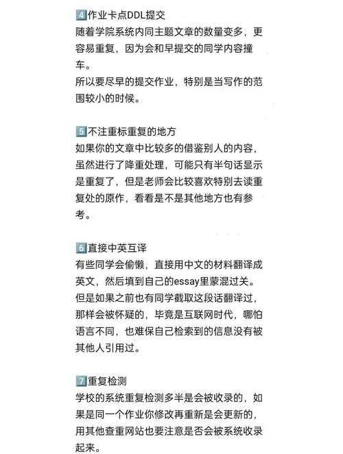 毕业季避坑指南：学位论文怎么查重才能一次过关？